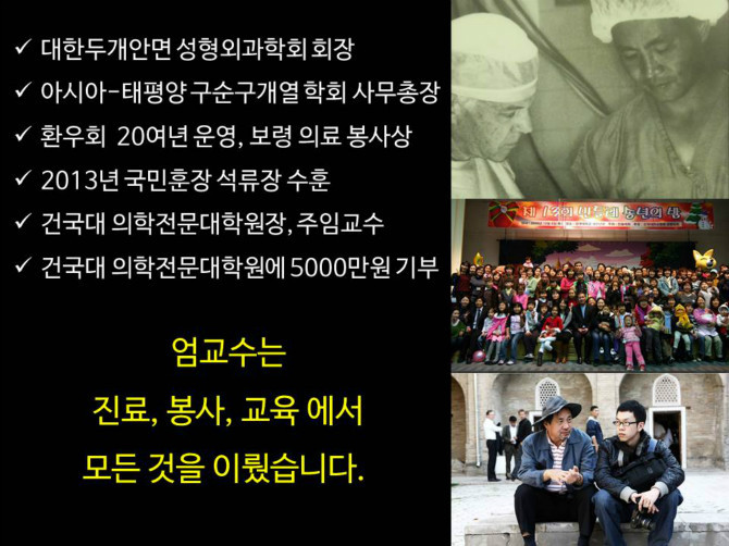 성형외과 엄교수가 메스를 놓지 못하는 이유 | 인스티즈