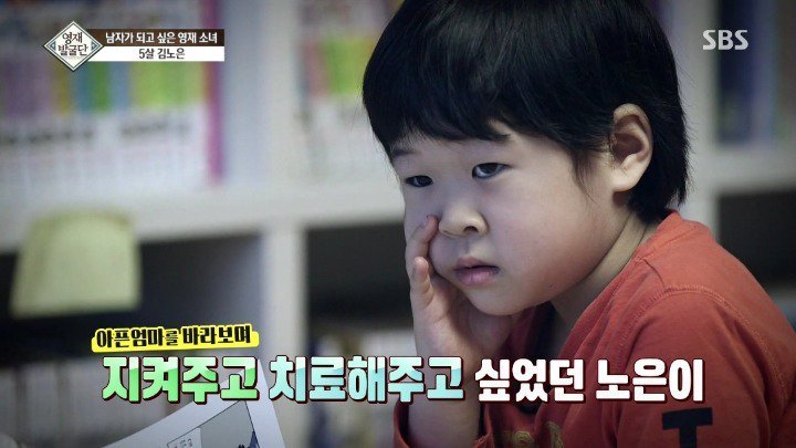 5살 영재 소녀가 남자가 되고 싶은 이유 | 인스티즈