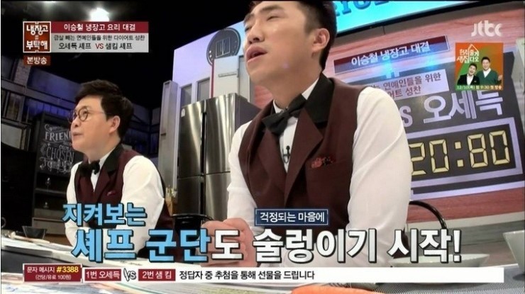 이연복의 위엄 | 인스티즈