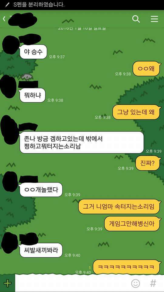 방금 겜하고 있는데 펑하고 뭐 터지는 소리남 | 인스티즈