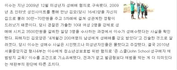 16살짜리 불러서 30만원에서 70만원주고 3번정도 관계를 맺은 33살 남자인데.jpg | 인스티즈