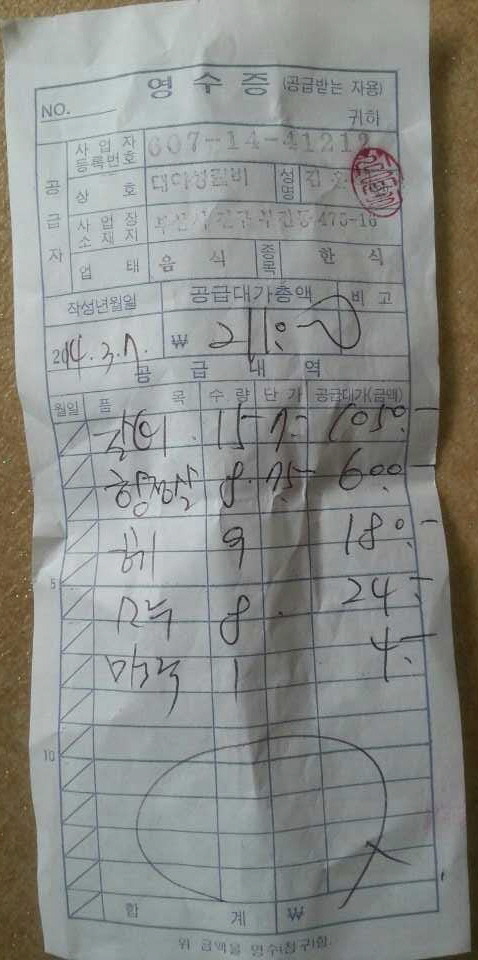 대야성갈비 이미지