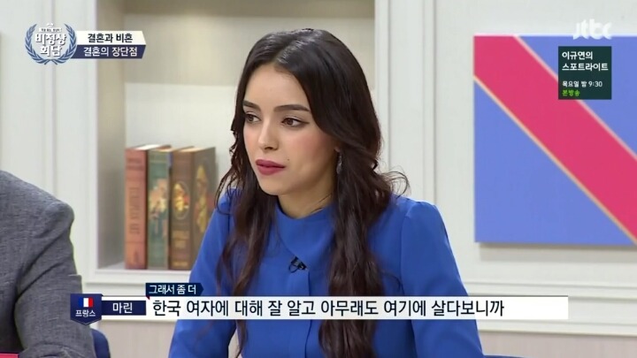 프랑스 여성분이 느끼는 한국의 결혼 | 인스티즈