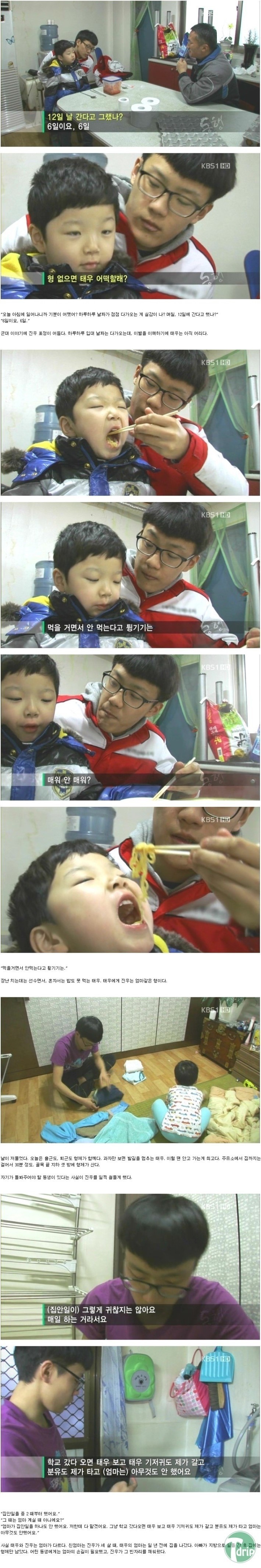 군대를 가야하는 형과 아직 어린 동생.. | 인스티즈