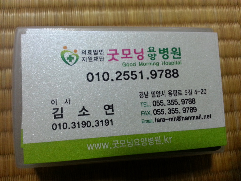 우리요양병원 이미지