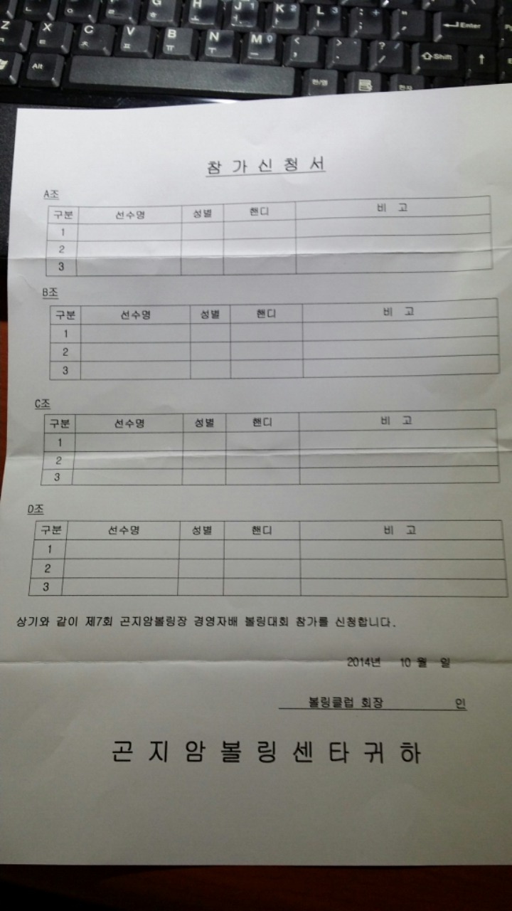 곤지암볼링장 이미지