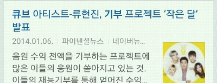 큐브엔터테인먼트의 미라클프로젝트를 이어나가고있는 아이돌(Feat.씨엘씨)+마지막에 요약추가 | 인스티즈