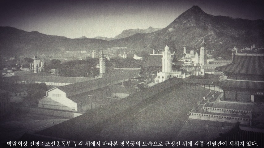 대한민국 경복궁의 흑역사 | 인스티즈