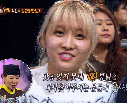 [트와이스] 모모의 먹방인생 | 인스티즈