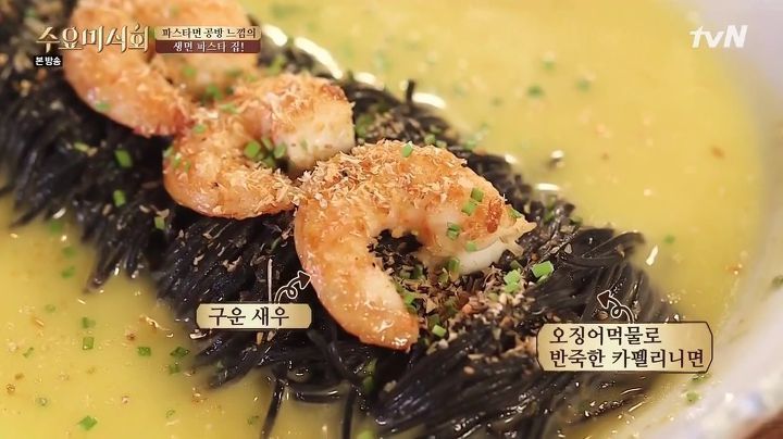 수요미식회 서래마을 생면파스타.jpg | 인스티즈