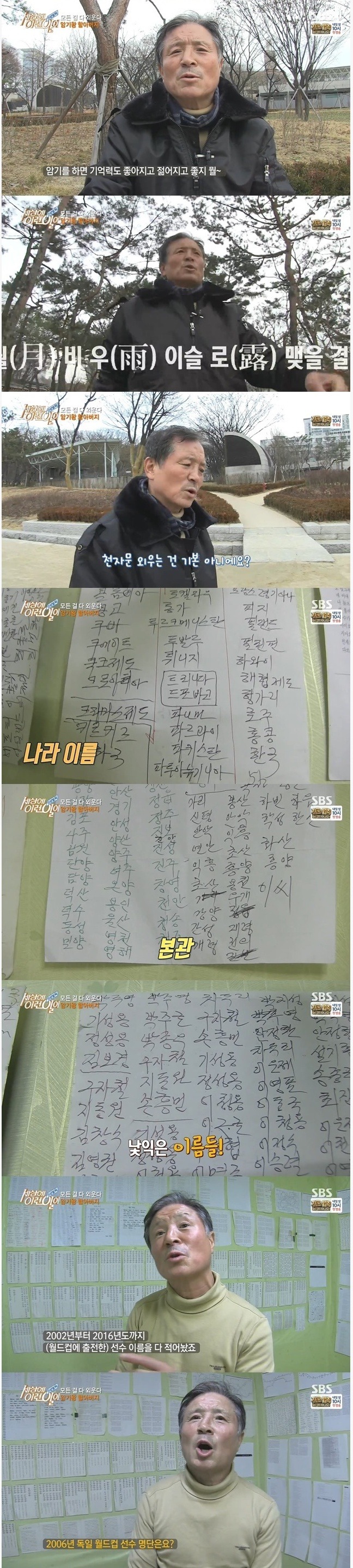 [세상에이런일이] 다 외워버리는 할아버지.jpg | 인스티즈