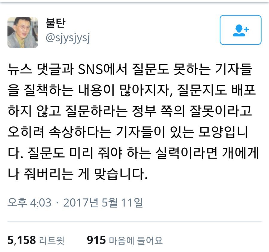 일부 에게 팩폭 | 인스티즈