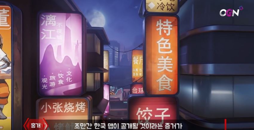 오버워치 다음맵은 한국맵? | 인스티즈