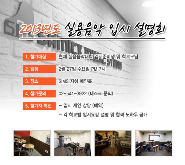 뮤직스쿨 이미지