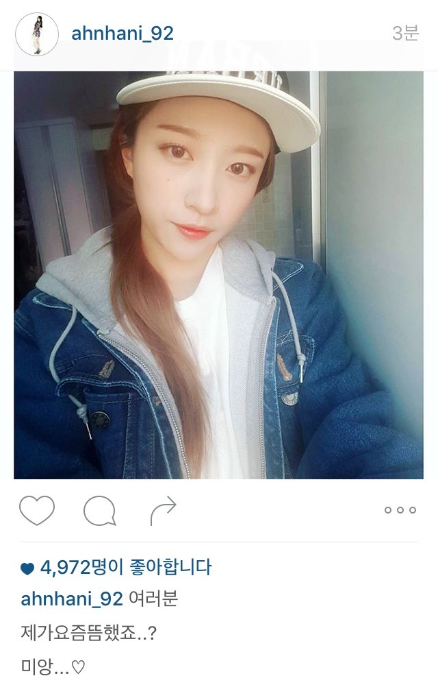 하니 인스타 | 인스티즈