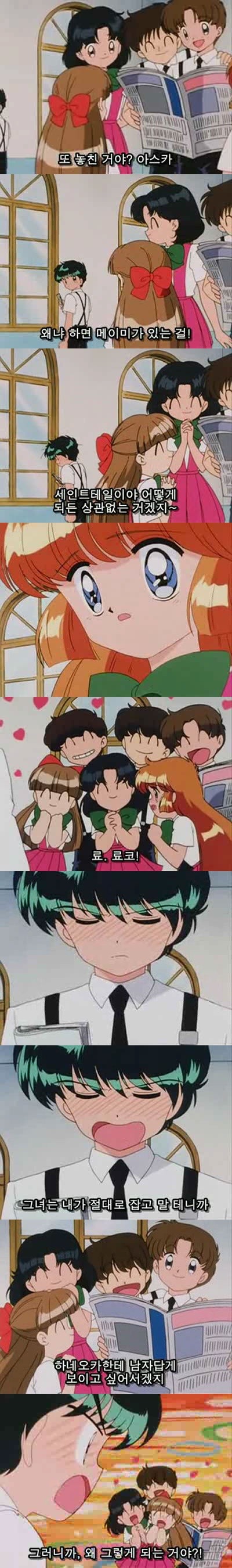 [천사소녀네티] 셜록스랑 샐리 사귀는 건 본 적 없을껄? | 인스티즈