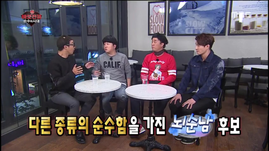 [무한도전] 심형탁만 이해하는 사랑이론 | 인스티즈