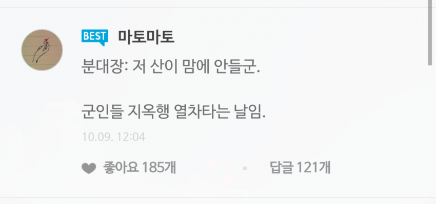 군필자들 공감.JPG | 인스티즈