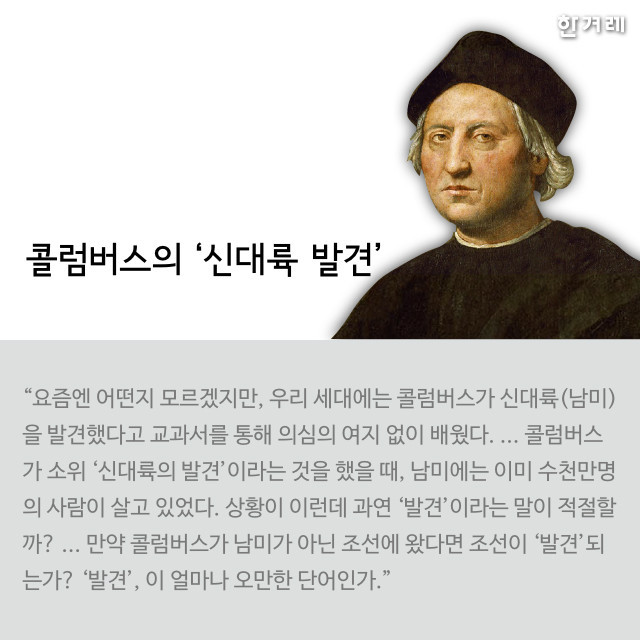 위인이 된 학살자 | 인스티즈