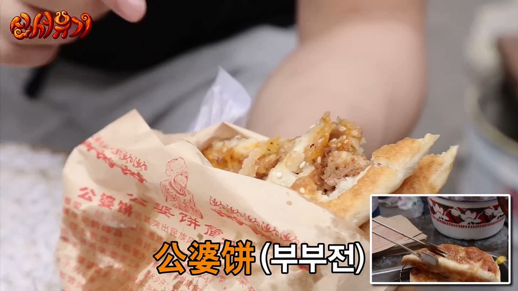[신서유기] 중국 서안 조시장에서 아침.jpg | 인스티즈