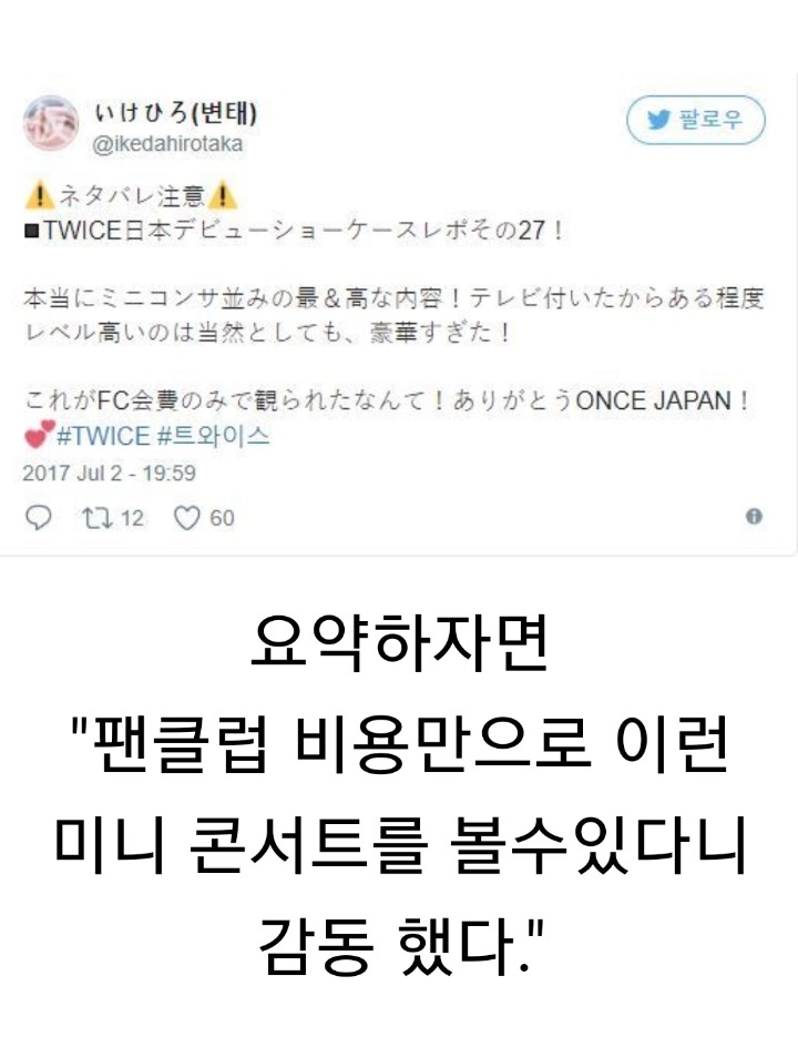 트와이스가 일본에서 한 기록들 | 인스티즈