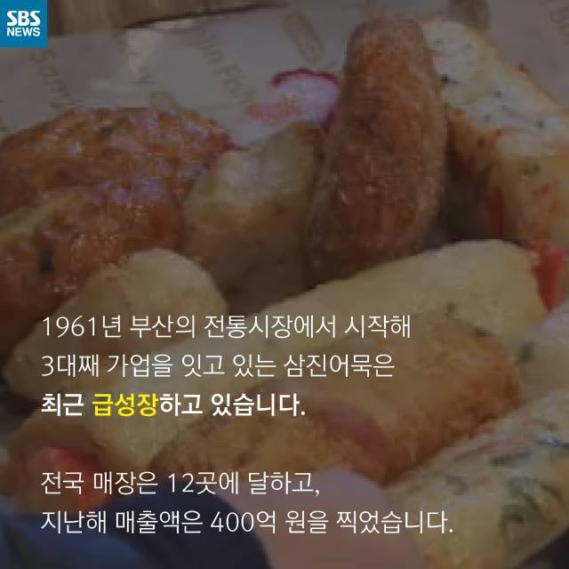  어묵 회사의 행복한 비명 | 인스티즈