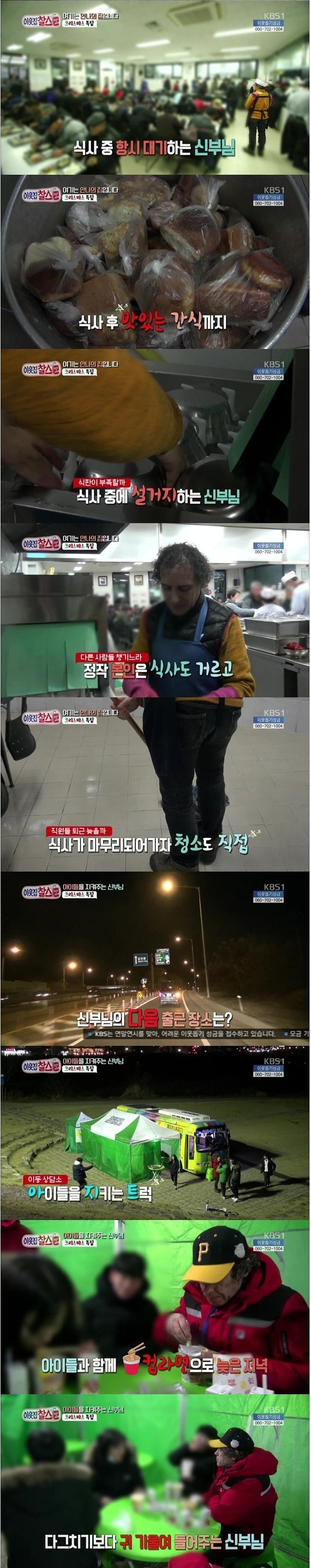 한국으로 귀화한 이탈리아 신부님 | 인스티즈