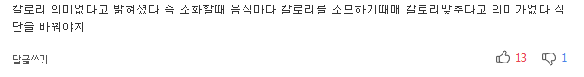 하루 500칼로리 줄이는 5가지 규칙 | 인스티즈