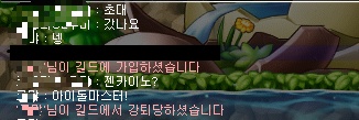 길드의 강퇴 사유 | 인스티즈