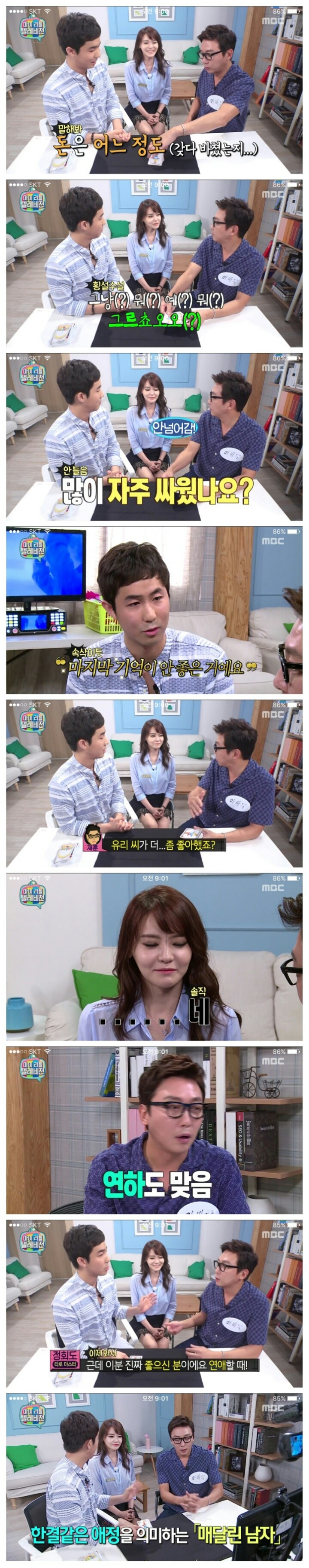 서유리 연애사 | 인스티즈