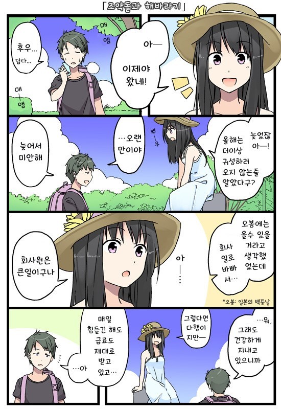 조약돌과 해바라기.jpg | 인스티즈