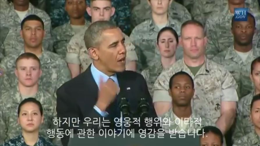 용산기지에서 세월호를 언급하는 오바마 | 인스티즈