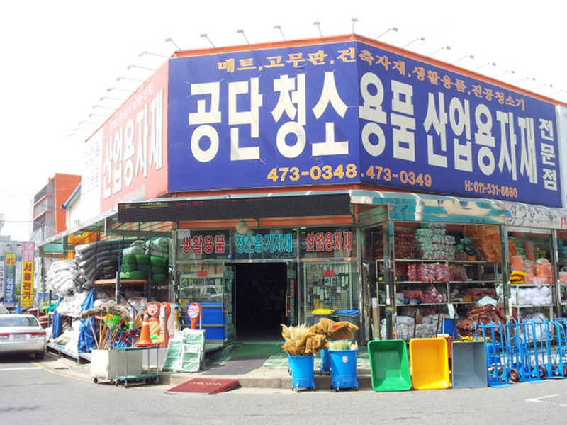 구미공단상사 이미지
