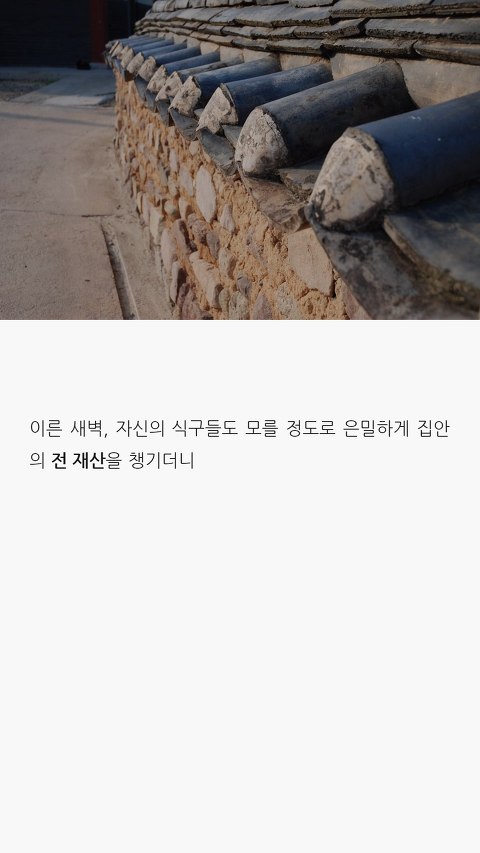  잃어버릴 뻔한 73000일의 역사가 지켜진 진짜 이유 | 인스티즈