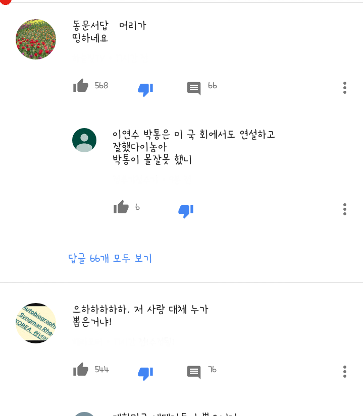 햏들 유튜브 인기동영상 5위에 이상한 영상이 있소 | 인스티즈