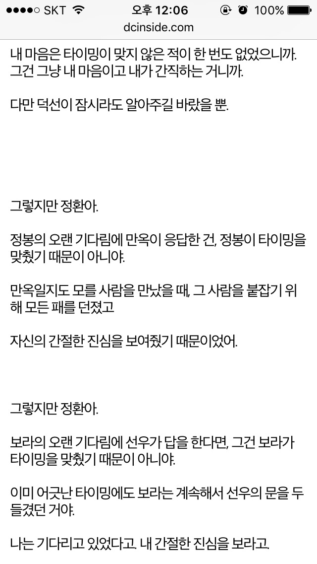 응답하라 1988 덕선 정환 감정선 따라가기 16 (+리뷰) | 인스티즈