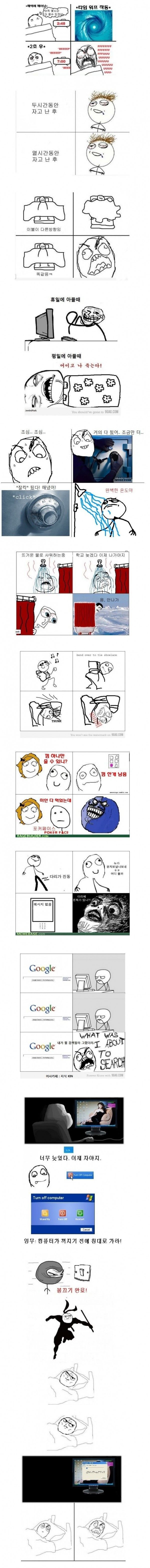쓸데없이 공감가는것들 모음ㅋㅋㅋㅋ | 인스티즈