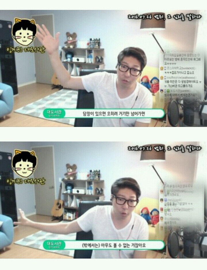 프로파일러가 대도서관에게 전한 메세지 | 인스티즈