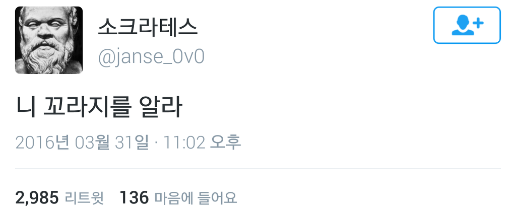 만우절 이브 트위터.twt | 인스티즈