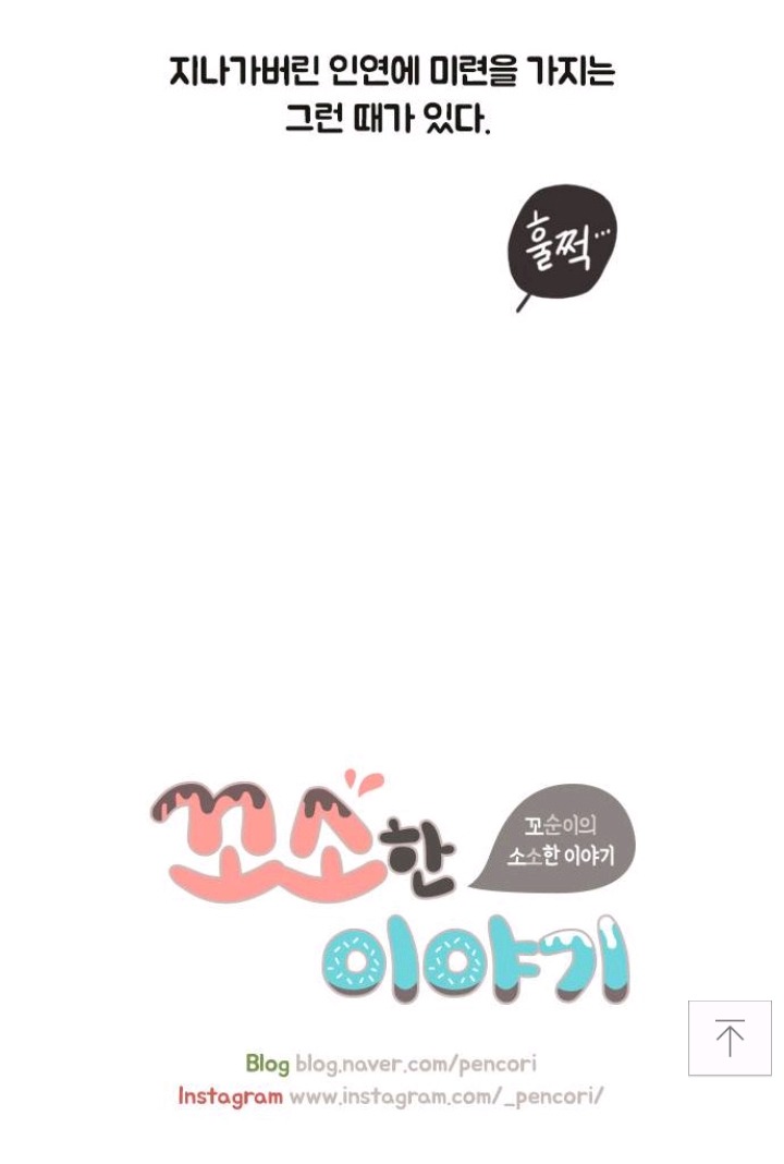 갑자기 사람(친구)에게 외면 당한 사람이 느끼는 감정 | 인스티즈