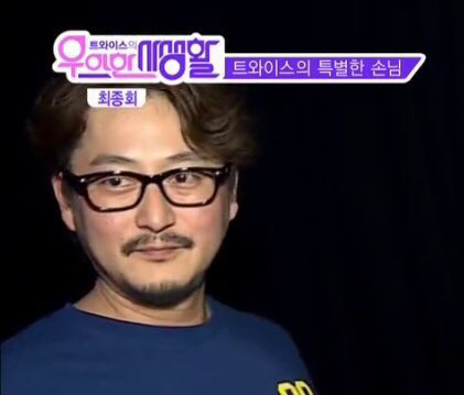 아버지와 똑 닮은 트와이스 사나 | 인스티즈