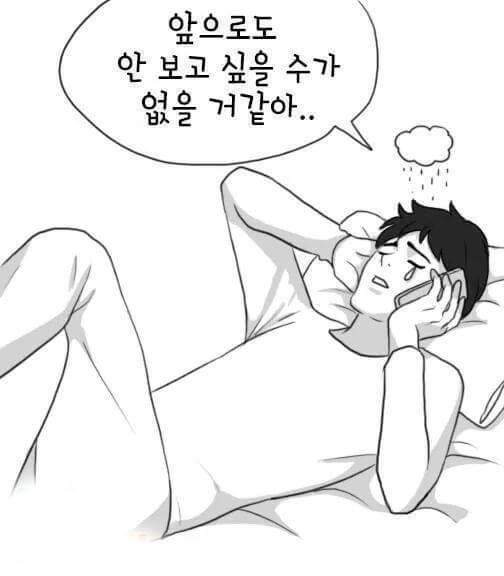 보고싶다 | 인스티즈