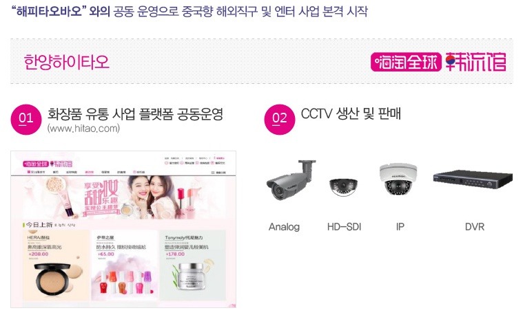 한양화장품 이미지