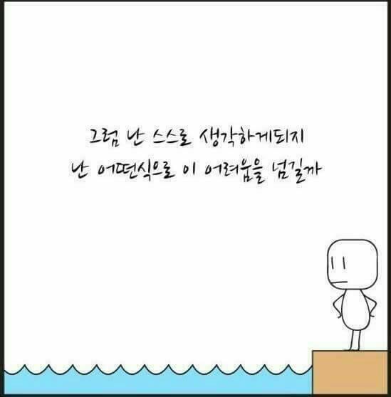 힘이드시나요?.... | 인스티즈