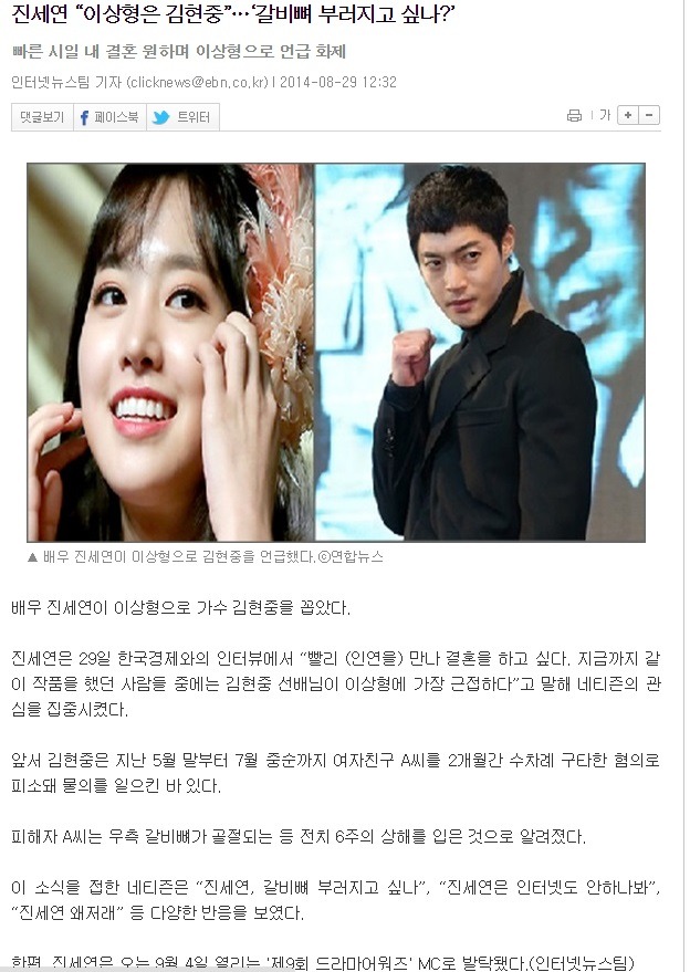 김현중 드립 레전드 | 인스티즈