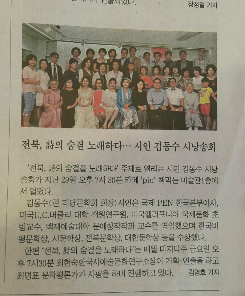 전북도민일보 이미지