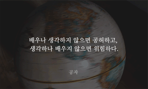 천재들의 12가지 명언 | 인스티즈