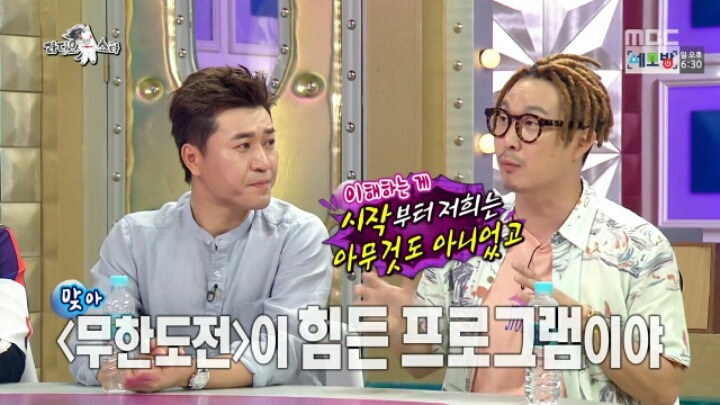 [라디오스타] 무한도전 하면서 부담감 느낀다는 하하 | 인스티즈
