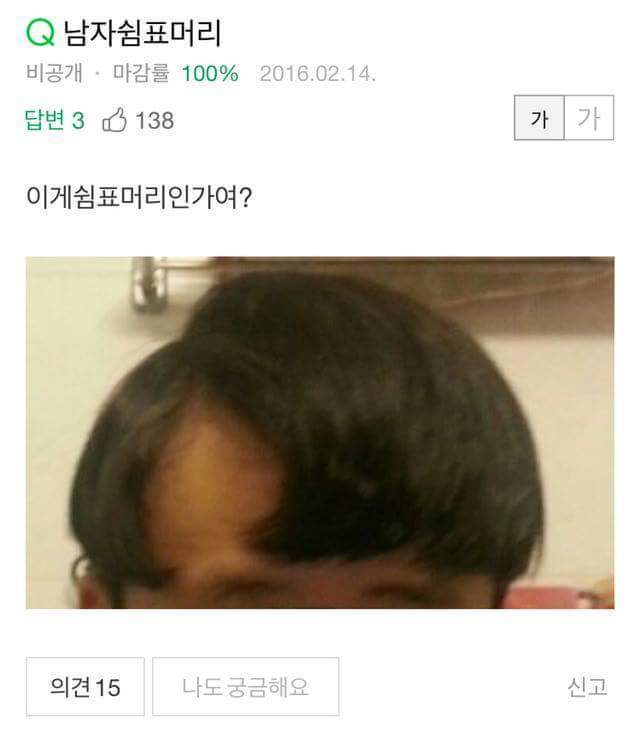 남자쉼표머리.jpgㅋㅋㅋㅋㅋㅋㅋㅋㅋㅋ | 인스티즈