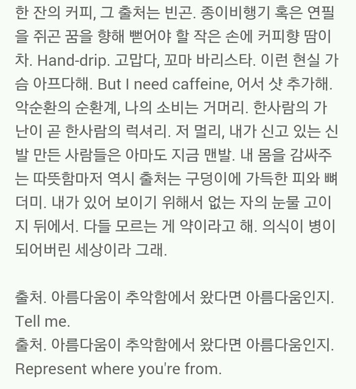 개인적으로 인상깊었던 타블로의 가사들 | 인스티즈
